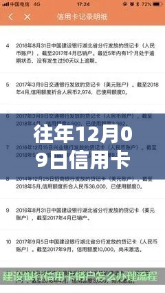 信用卡實(shí)時(shí)銷戶操作指南，以12月09日為例的詳細(xì)步驟與操作技巧