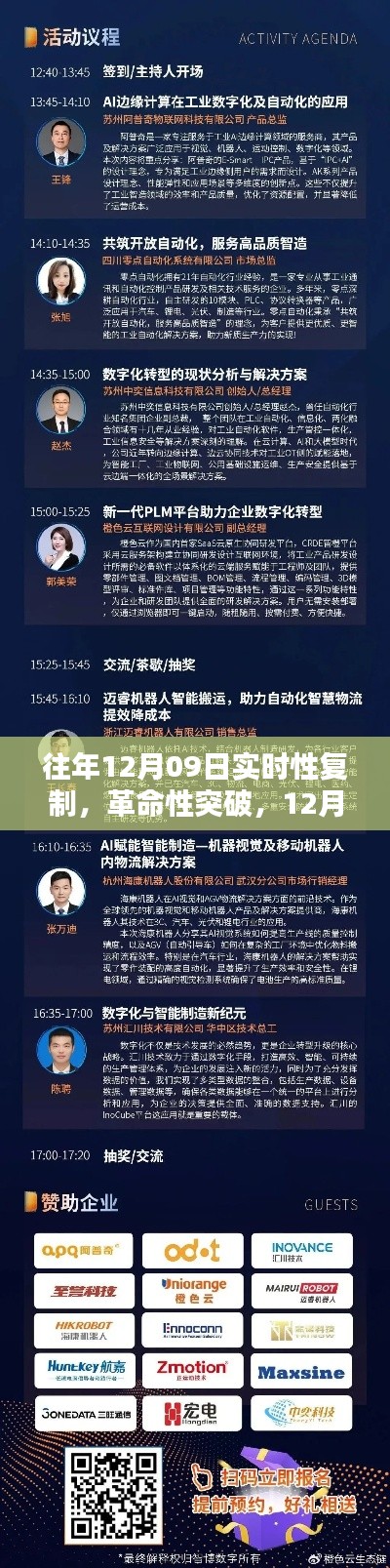 12月09日實(shí)時(shí)克隆先鋒技術(shù)，革命性突破與產(chǎn)品介紹