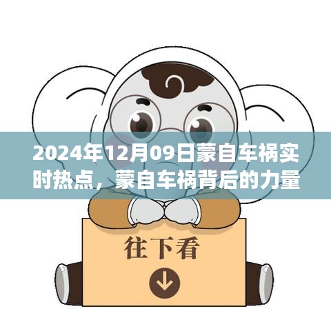 蒙自車禍背后的力量與人生自信成就之路，實(shí)時熱點(diǎn)解析