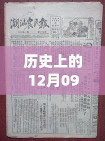 初一下冊(cè)政治實(shí)時(shí)播報(bào)器，革命性科技新品，智能時(shí)代播報(bào)新紀(jì)元體驗(yàn)