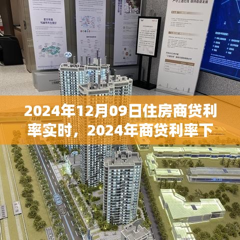 商貸利率下的心靈之旅，與自然美景的不解之緣（2024年實(shí)時(shí)報(bào)道）
