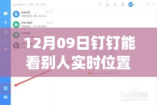 探秘特色小店，釘釘揭示小巷美味與獨(dú)特環(huán)境魅力，實(shí)時(shí)位置探尋故事之旅