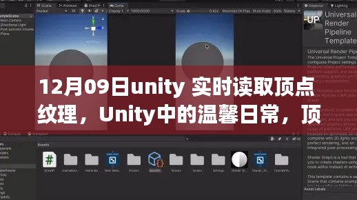 Unity中的頂點(diǎn)與紋理，日常魔法與奇遇的溫馨探索