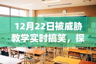 探秘特色小店的歡樂教學(xué)日常，小巷深處的搞笑教學(xué)之旅