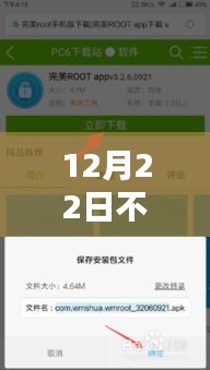 無需Root權(quán)限，輕松實現(xiàn)實時幀數(shù)監(jiān)測，12月22日新突破