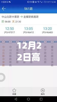 高德導(dǎo)航實(shí)時(shí)路況查詢(xún)重塑城市交通體驗(yàn)，開(kāi)啟智能出行新紀(jì)元