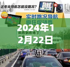 直播時代新篇章，倉豐路路況實(shí)時直播系統(tǒng)重磅上線