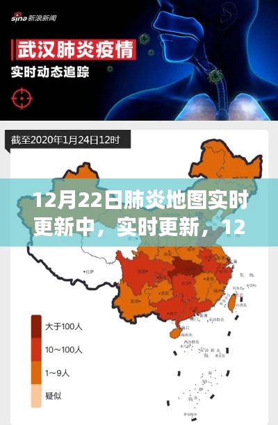 12月22日肺炎地圖實(shí)時(shí)更新，抗疫進(jìn)展與關(guān)懷的持續(xù)關(guān)注
