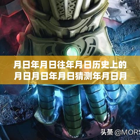 關(guān)于月日月年實時翻譯技術(shù)發(fā)展的探討，時空之謎、歷史變遷與未來預(yù)測的字幕探索