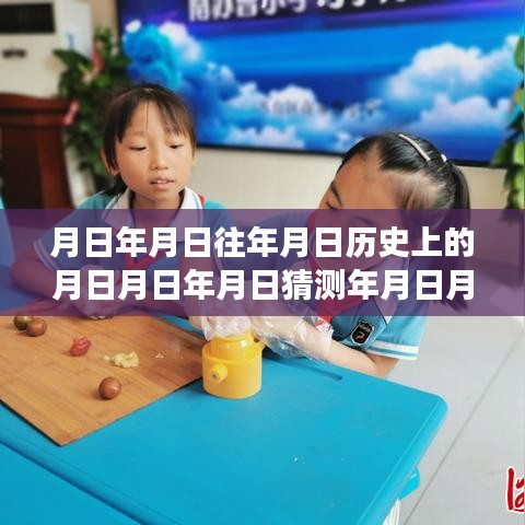 時(shí)光輪轉(zhuǎn)月圓夜，歷史之旅與大屏上的實(shí)時(shí)時(shí)光體驗(yàn)