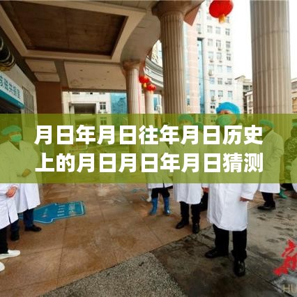 探索歷史與科學(xué)的交匯點(diǎn)，日期、實(shí)時熒光RTPCR標(biāo)本保存技術(shù)揭秘