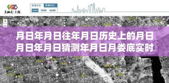 時空交錯下的婁底街景，歷史與實(shí)時地圖的深度解讀與查詢