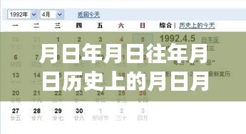 冬奧排名實(shí)時(shí)統(tǒng)計(jì)與歲月小巷的特色小店探秘，歷史與未來(lái)的交織之旅