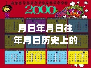 月日月年油價交匯，實時消息深度解讀與預(yù)測