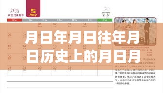 廣州人流實時直播間背后的歷史脈絡(luò)與變遷，神話與現(xiàn)實交織的年月日探索