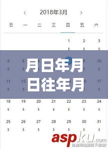 探尋歲月痕跡，歷史月日揭秘與未知秘密的探尋