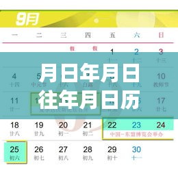 歷史變遷中的女足精神，從日月輝映到實(shí)時直播的勵志之旅