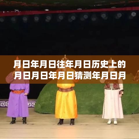 探尋飛機(jī)實(shí)時(shí)數(shù)量背后的故事與奧秘，歷史穿梭機(jī)揭秘月日月年的飛行軌跡