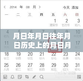 月歷通V3.0，時空穿梭者的未來科技產(chǎn)品，百度實(shí)時疫情通報提取版介紹
