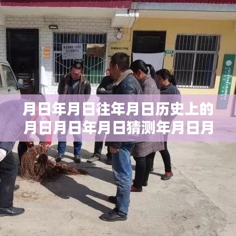 歲月流轉(zhuǎn)中的智慧與力量，山東惠民實(shí)時(shí)下的學(xué)習(xí)航標(biāo)與人生輝煌之路