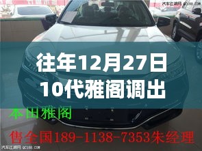 『駕馭時光，共赴自然之旅，探索雅閣實時車速與內(nèi)心平靜之美』