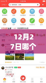 12月27日實(shí)時(shí)天氣準(zhǔn)確觀測(cè)，選擇最佳天氣APP勵(lì)志前行
