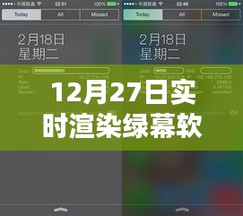 揭秘最新實時渲染綠幕軟件，科技革命下的綠幕體驗與探索