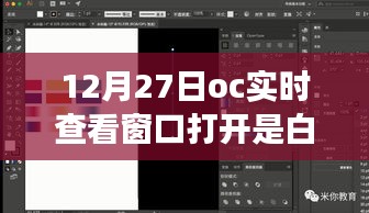 開啟學(xué)習(xí)變革之旅，自信與成就感的白色窗口體驗（12月27日）