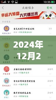 揭秘微博名人動態(tài)實(shí)時(shí)播報(bào)，科技革新重塑生活體驗(yàn)于2024年年末觀察