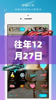 佩洛西歷年12月27日直播深度解讀與立場表達，實時播報回顧與觀點分享