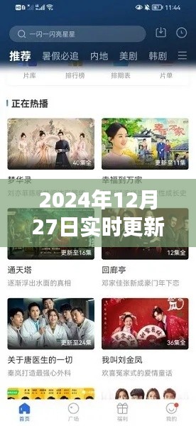 2024年電視劇資源軟件實(shí)時(shí)更新指南，最新電視劇資源一網(wǎng)打盡