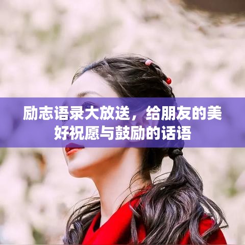 計(jì)日程功 第2頁(yè)