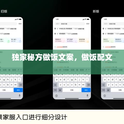獨家秘方做飯文案，做飯配文 