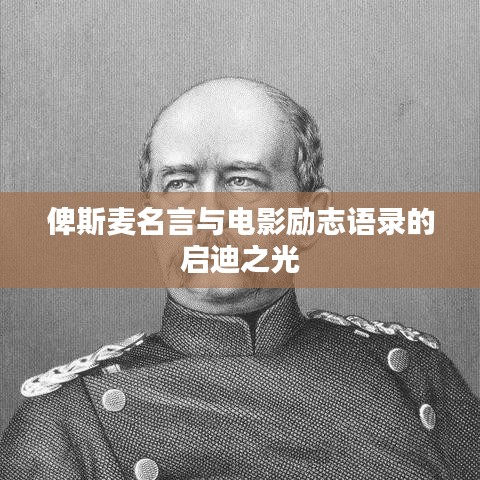 功成名就 第2頁(yè)