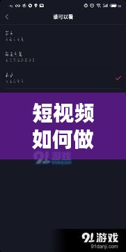 短視頻如何做專題發(fā)布，短視頻發(fā)布流程 