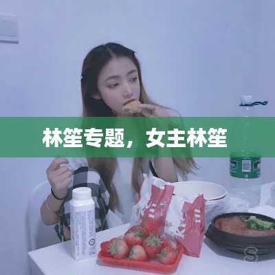 zhanggongbanu 第2頁