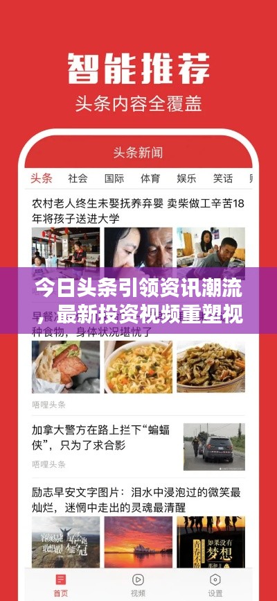 功名富貴 第2頁(yè)
