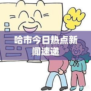 屈指可數(shù) 第2頁