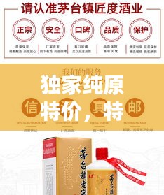 獨(dú)家純原特價，特價和純原 