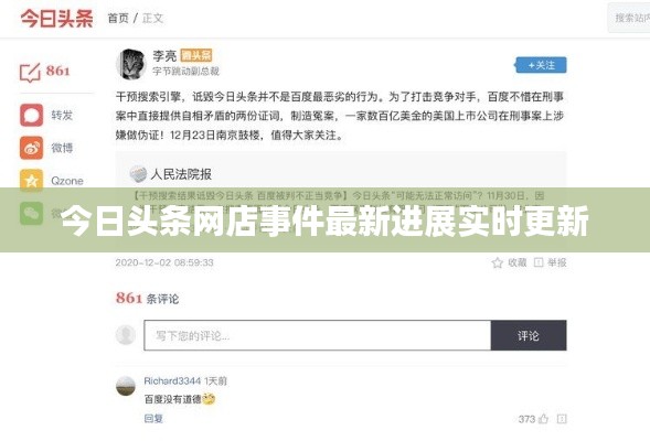 正襟危坐
