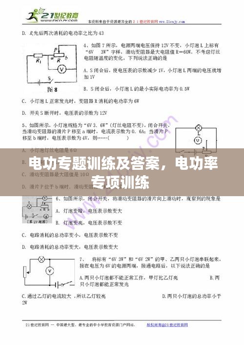 富貴榮華