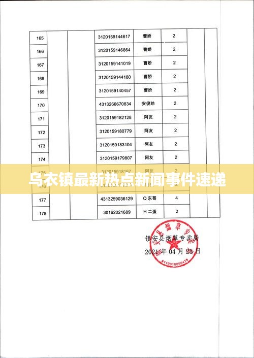 政策法規(guī) 第6頁