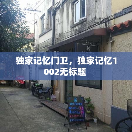 文貴天成