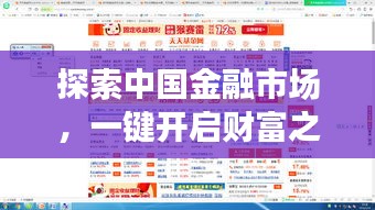 探索中國金融市場，一鍵開啟財富之旅——天天基金網(wǎng)，百度收錄標準吸睛標題