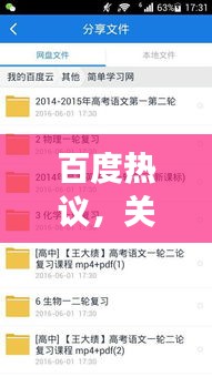 百度熱議，關(guān)于10歲成人的現(xiàn)象探討